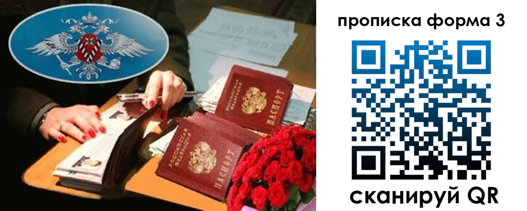 где прописаться в Борисоглебске