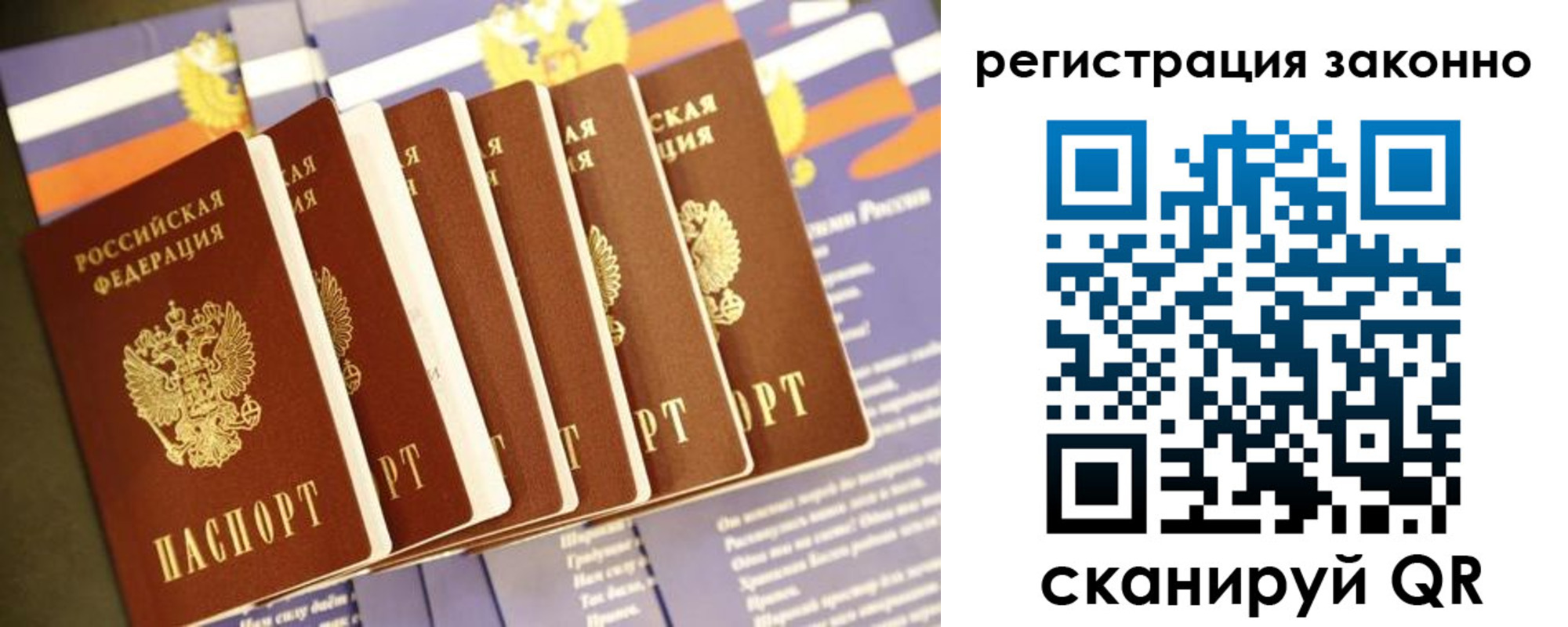 прописка для работы в Борисоглебске