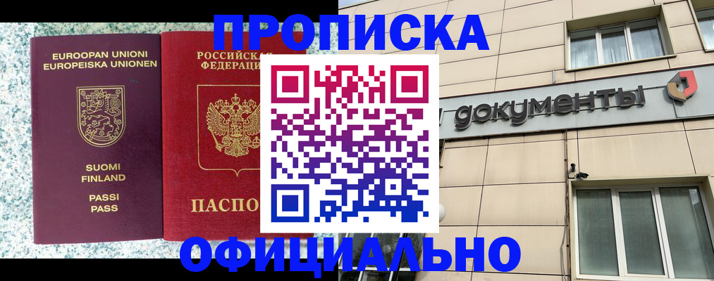 миграционный учет в Борисоглебске