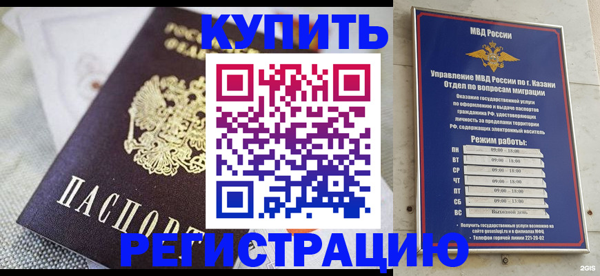 прописка поиск в Борисоглебске