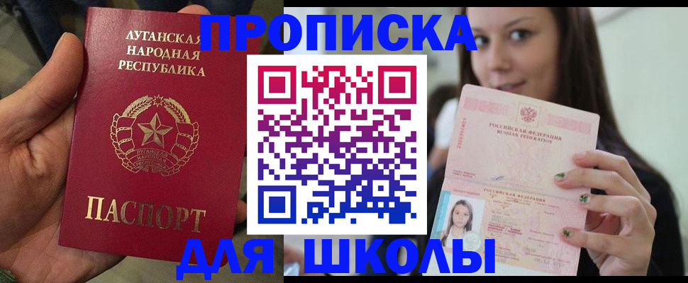 прописка ребенка в Борисоглебске