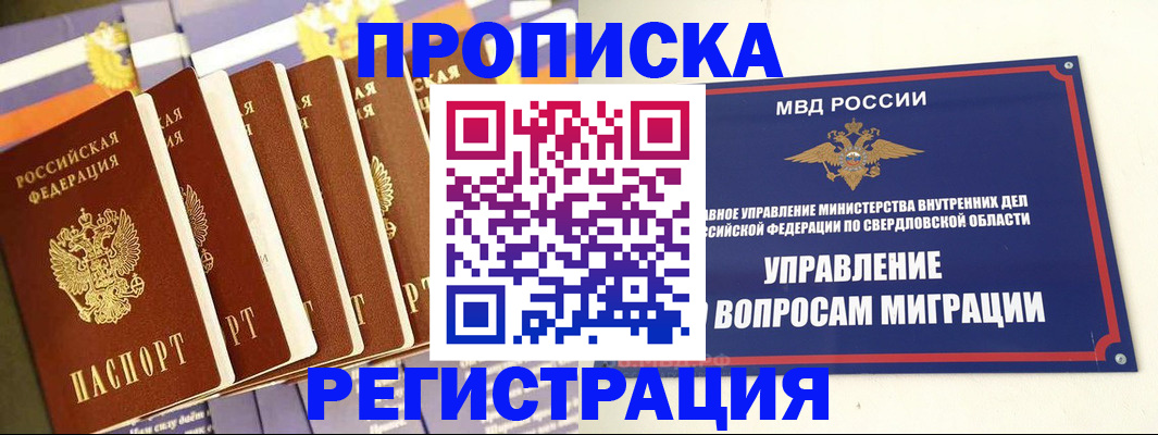 миграционный учет в Борисоглебске