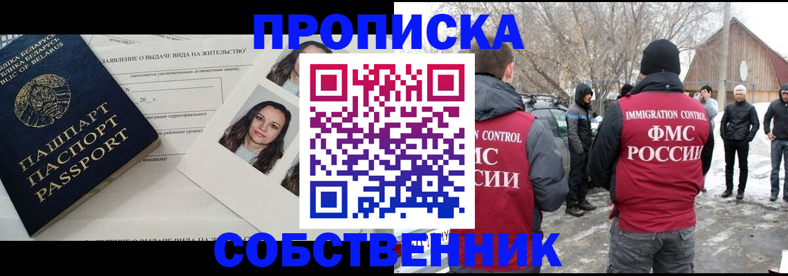 найти адрес прописки в Борисоглебске
