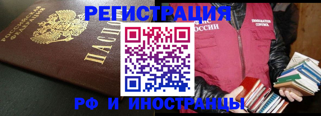 временная прописка в Борисоглебске
